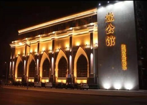 唐山壹公馆KTV消费价格点评